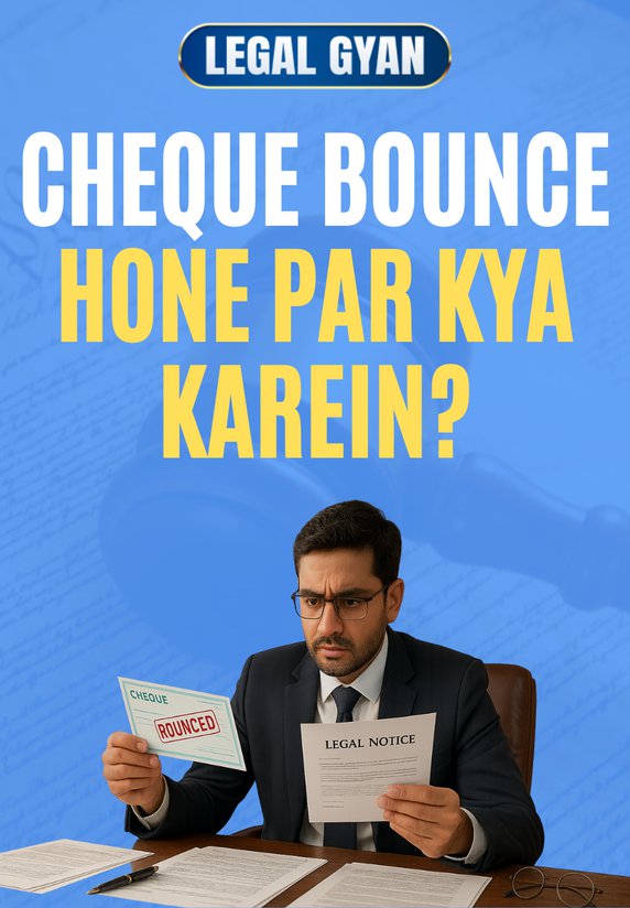 Cheque Bounce Hone Par Kya Karein?