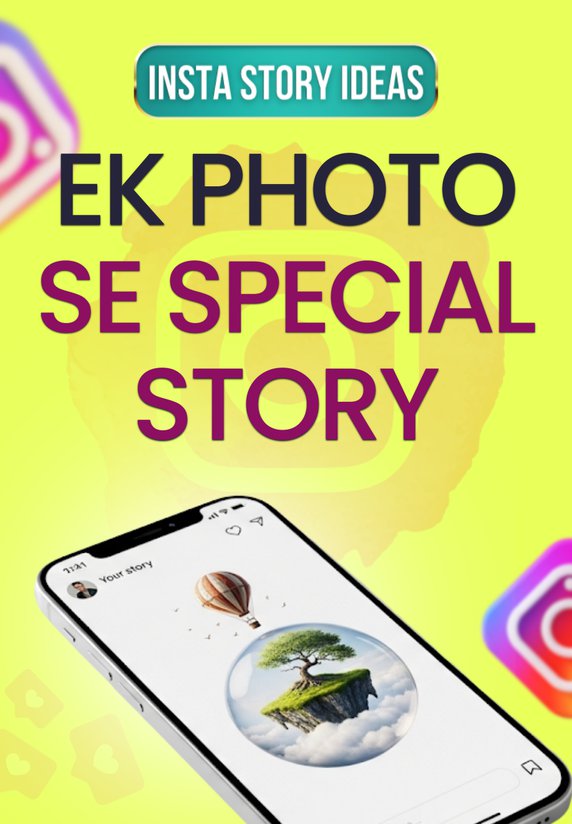 Ek Photo Se Special Story