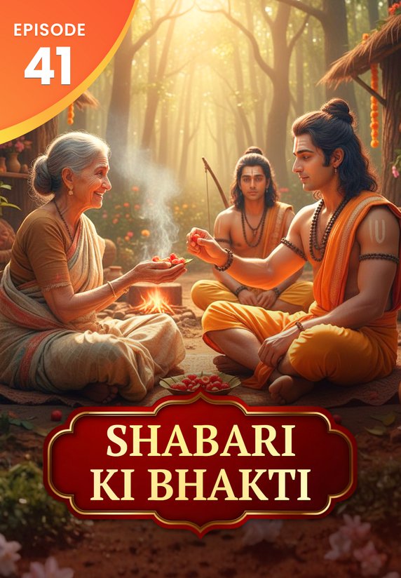 E41. Shabari Ki Bhakti