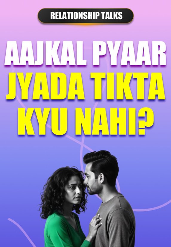 Aajkal Pyaar Jyada Tikta Kyu Nahi?