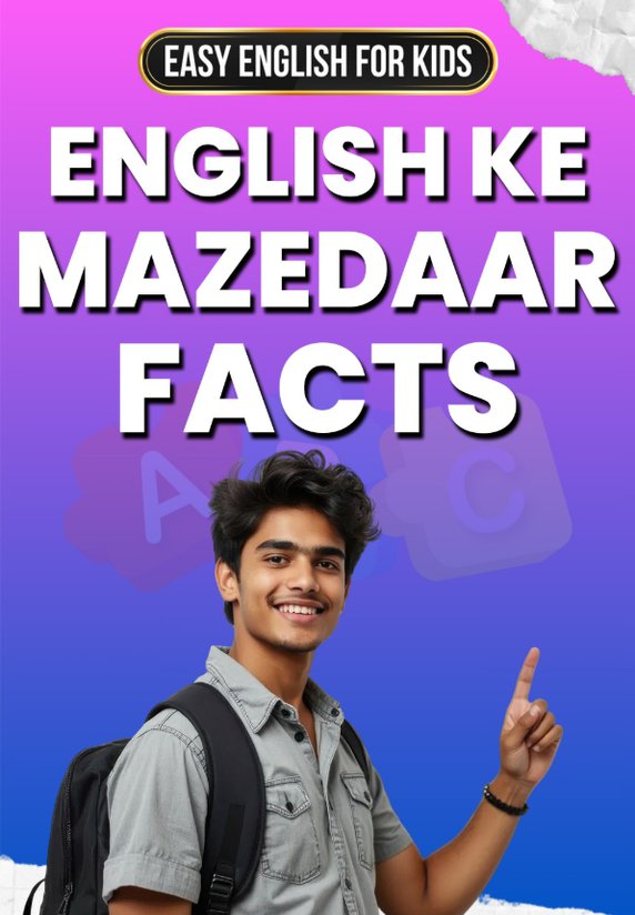 English Ke Mazedaar Facts