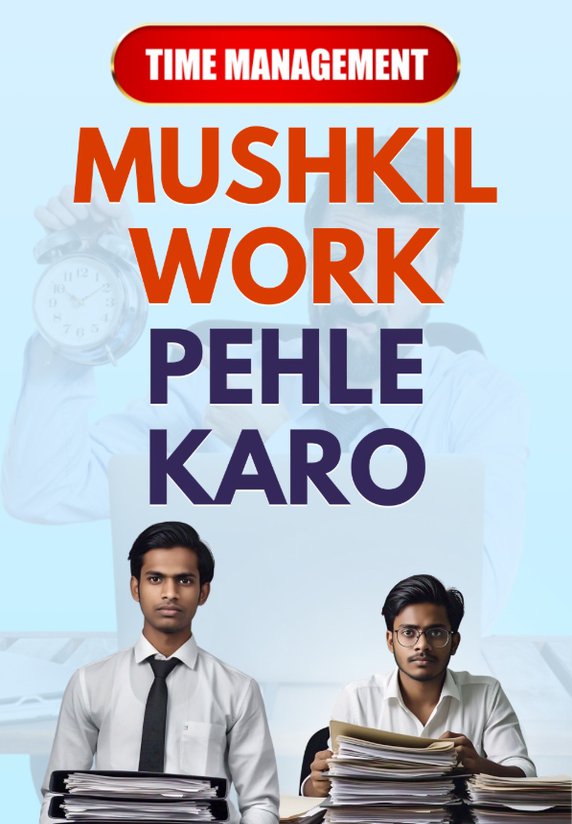 Mushkil Work Pehle Karo
