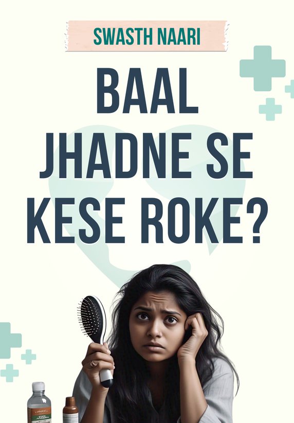 Baal Jhadne Se Kese Roke?