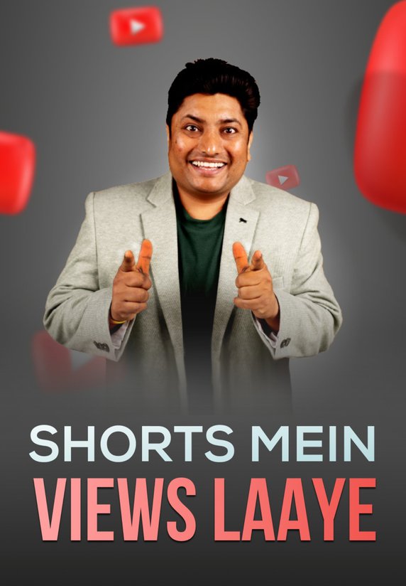 Shorts Me Views Kaise Laaye