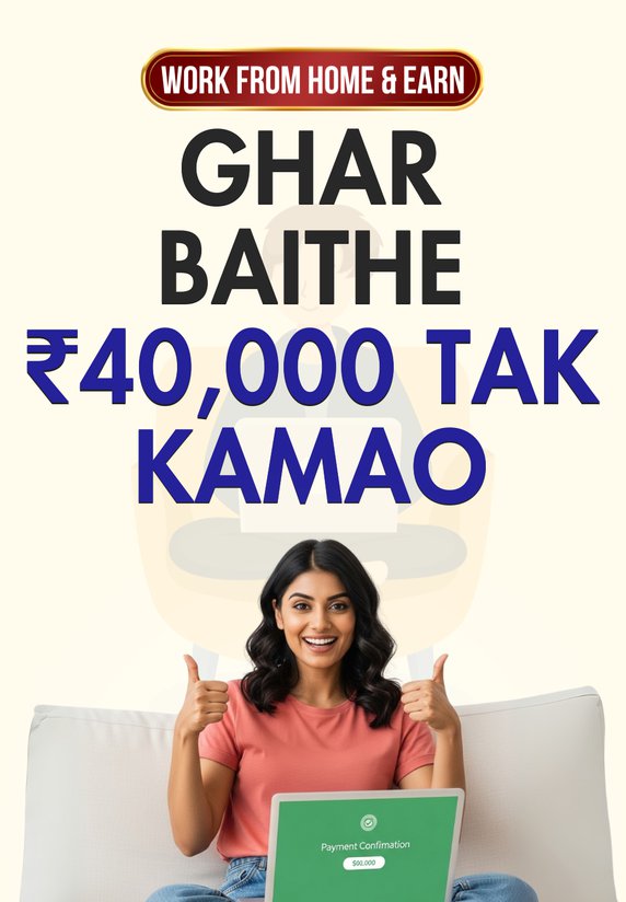 Ghar Baithe ₹40,000 Tak Kamao