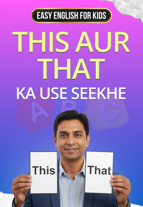 This Aur That Ka Use Seekhe