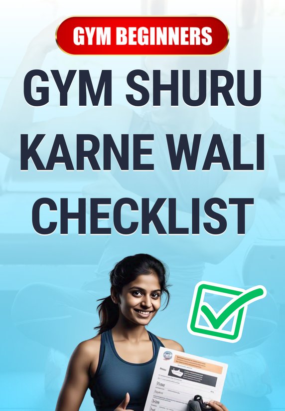 Gym Shuru Karne Wali Checklist
