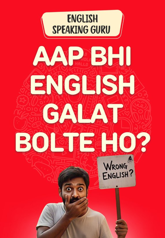 Aap Bhi English Galat Bolte Ho?