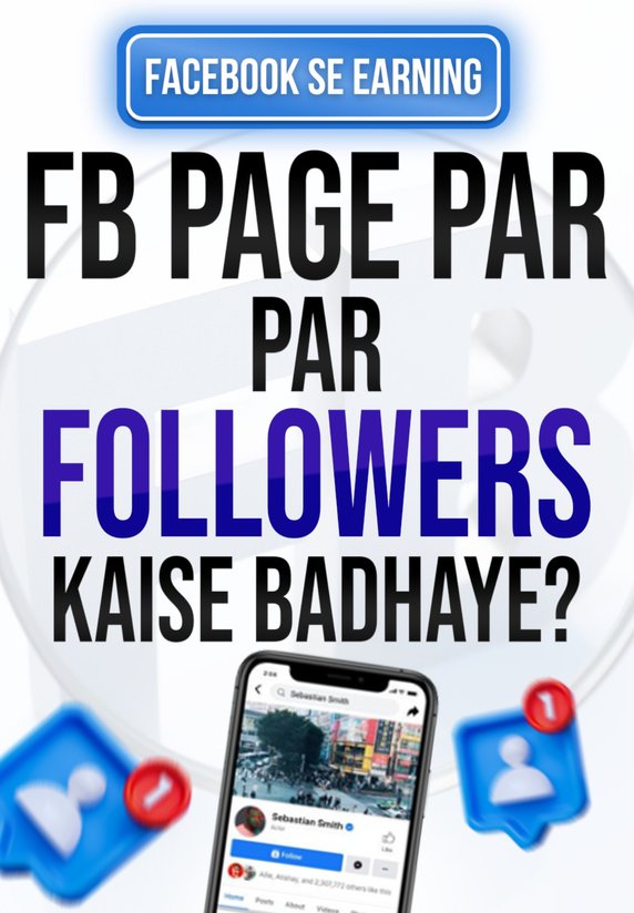 Fb Page Par Followers Kaise Badhae?