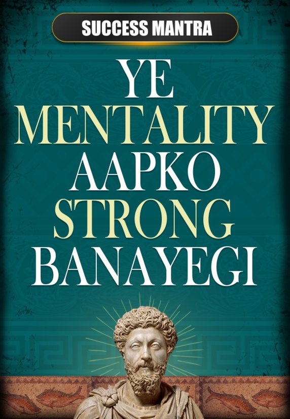 Ye Mentality Aapko Strong Banayegi