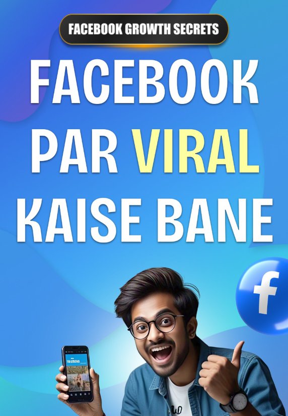 Facebook Pr Viral Kaise Bane