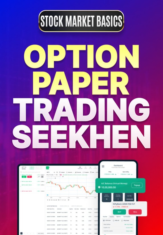 Option Paper Trading Seekhen
