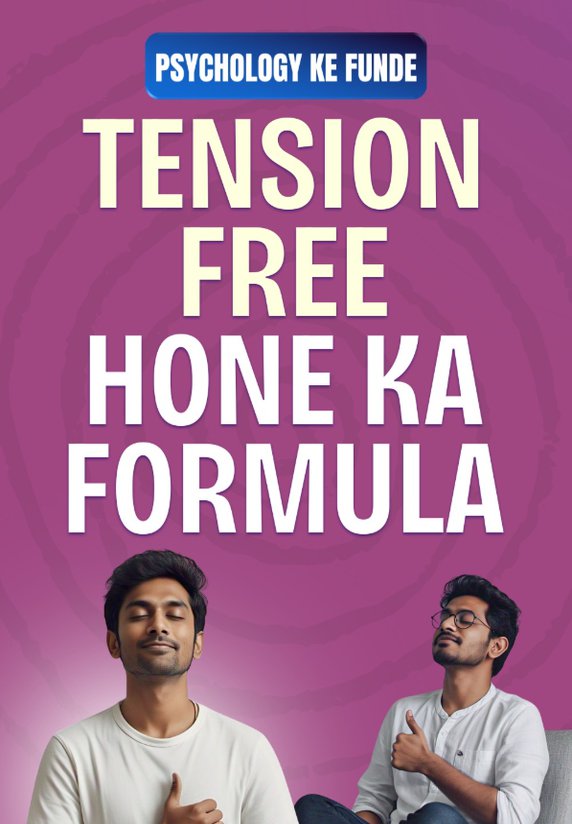 Tension Free Hone Ka Formula