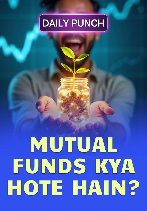 Mutual Funds Kya Hote Hain?