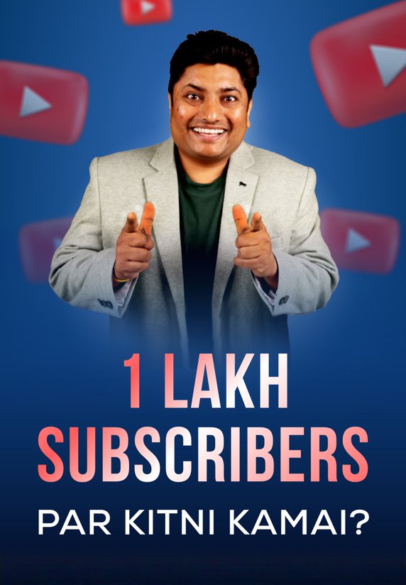1 Lakh Subscribers Par Kitni Kamai?