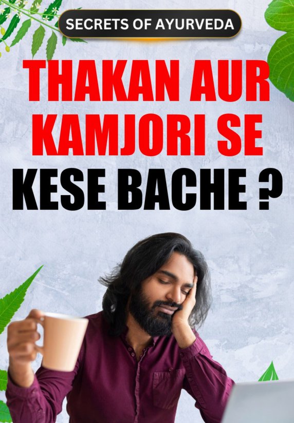 Thakan Aur Kamjori Se Kese Bache ?