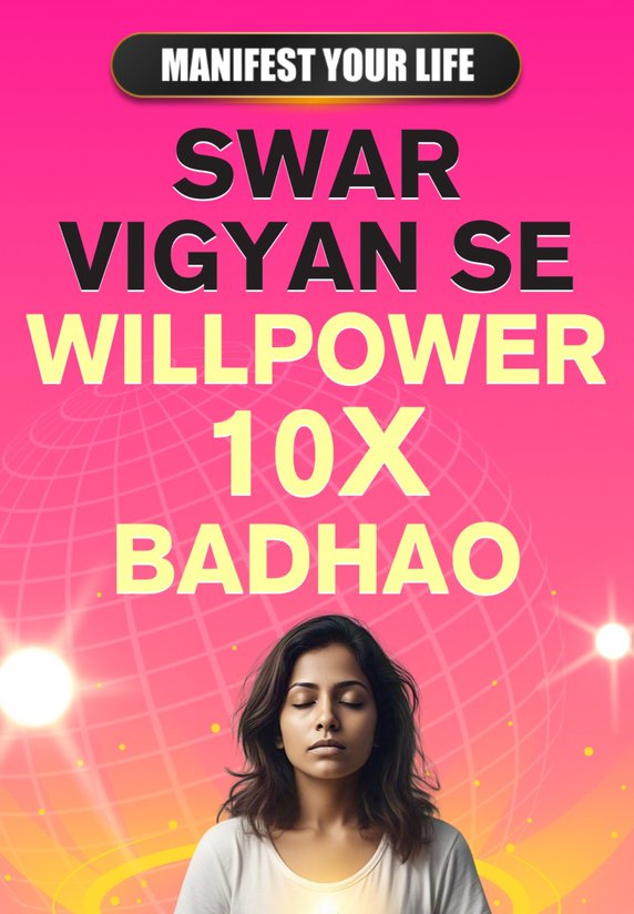 Swar Vigyan Se Willpower 10X Badhao