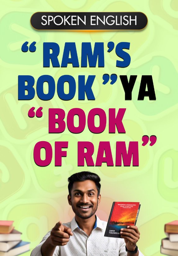 "Ram's Book" ya "Book of Ram"