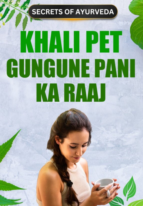 Khali Pet GunGune Pani Ka Raaj