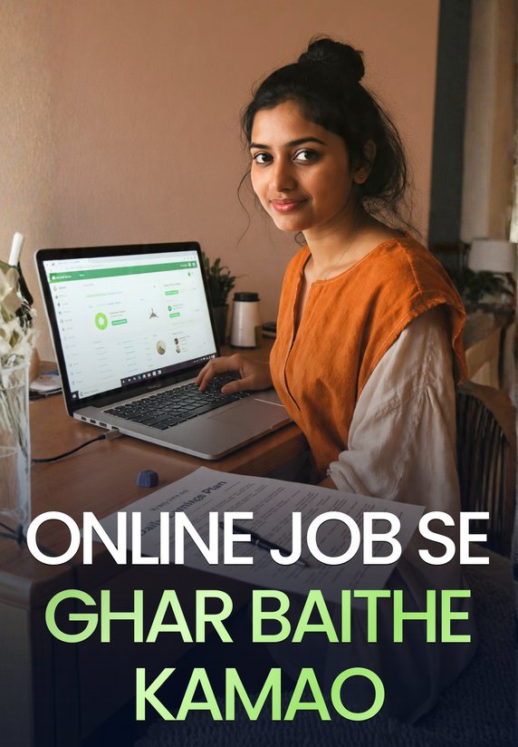 Online Job Se Ghar Baithe Kamao