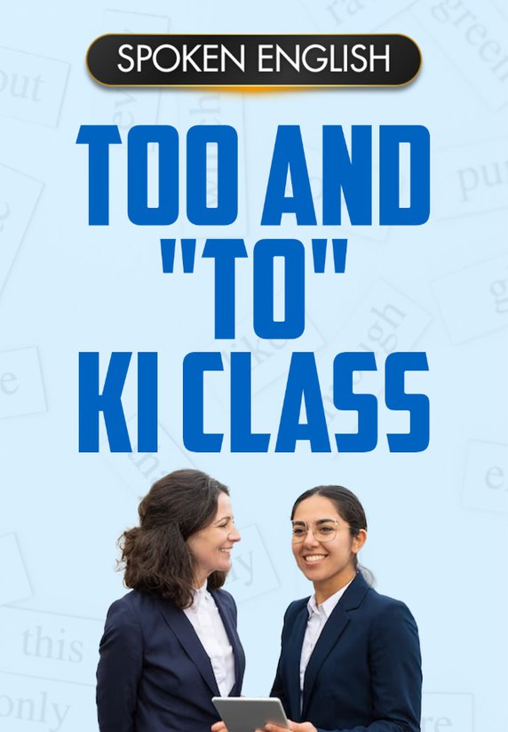 "too" And "to" Ki Class