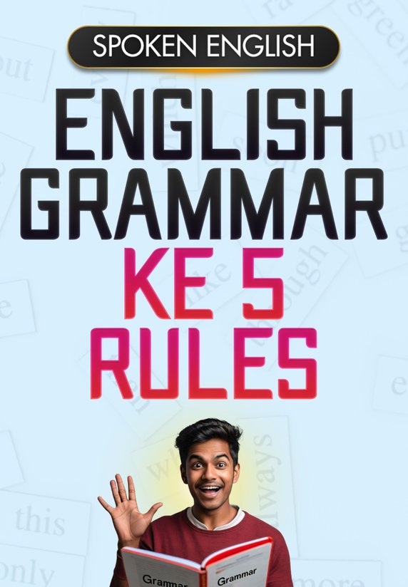 English Grammar Ke 5 Rules