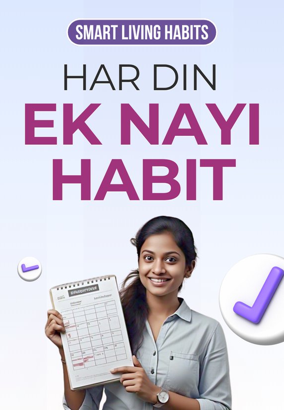 Har Din Ek Nayi Aadat
