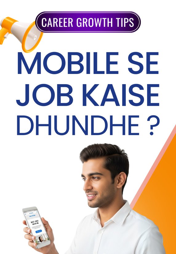 Mobile Se Job Kaise Dhundhe ?