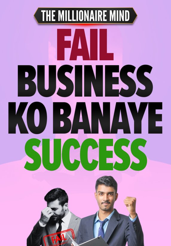 Fail Business Ko Banaye Success