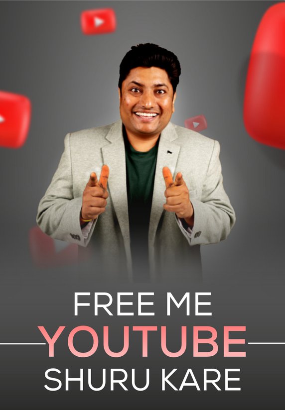 Free Me YouTube Shuru Kare