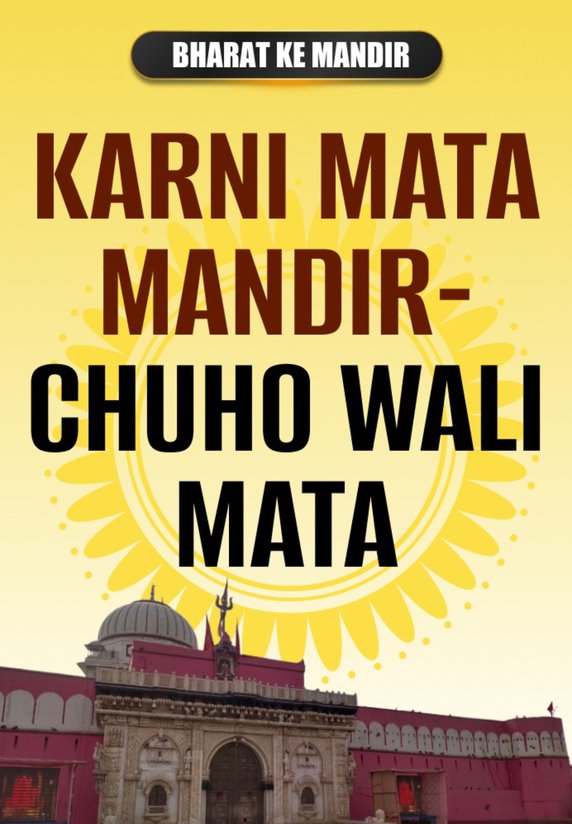 Karni Mata Mandir - Chuho Wali Mata