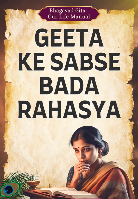 Geeta Ke Sabse Bada Rahasya