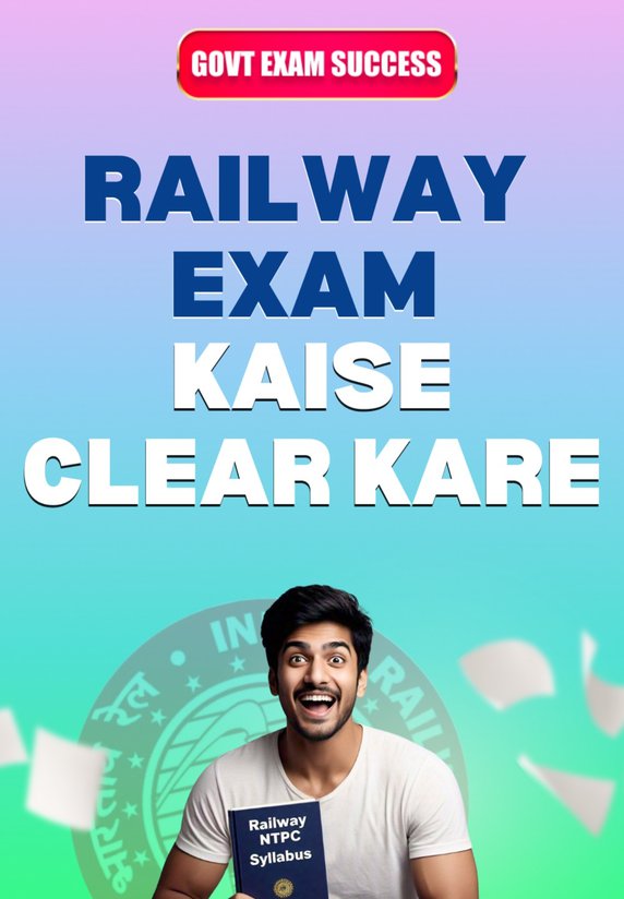 Railway Exam Kaise Clear Kare?