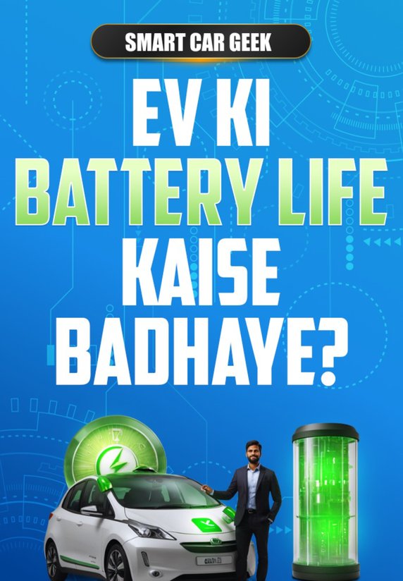 EV Ki Battery Life Kaise Badhaye?