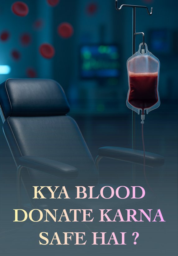 Kya Blood Donate Karna Safe Hai?