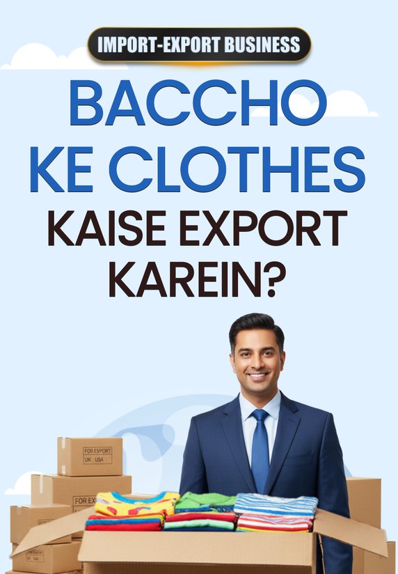 Baccho Ke Clothes Kaise Export Karein?