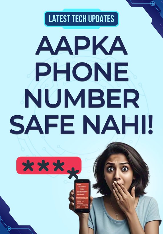 Aapka Phone Number Safe Nahi!