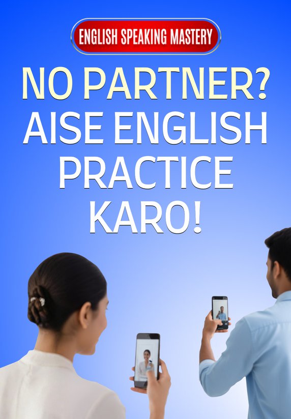 No Partner? Aise English Practice Karo!