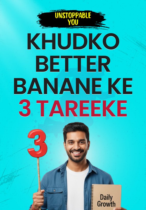 Khudko Better Banane Ke 3 Tareeke