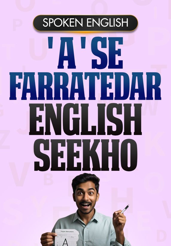 "a" Se Farratedar English Seekho