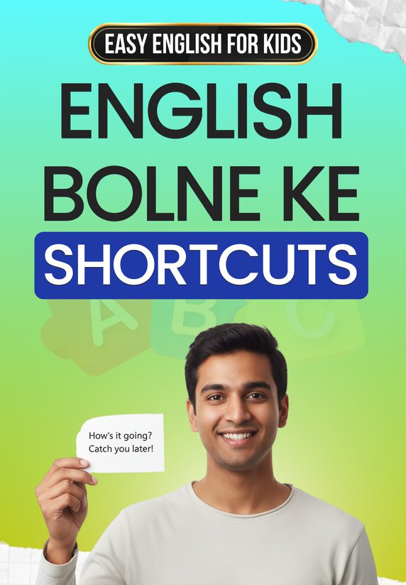 English Bolne Ke Shortcuts