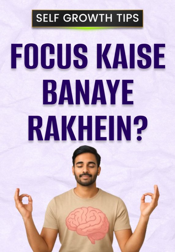 Focus Kaise Banaye Rakhein?