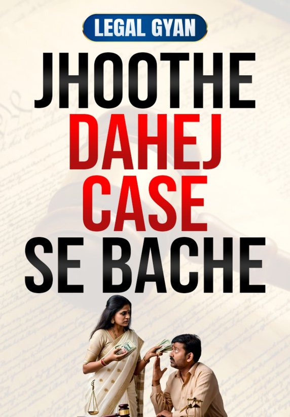 Jhoothe Dahej Case Se Kaise Bachein?