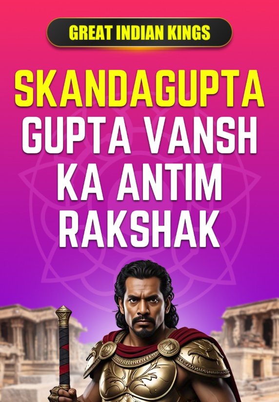 Skandagupta: Gupta Vansh Ka Antim Rakshak