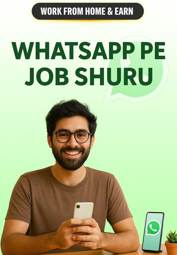 Whatsapp Pe Job Shuru