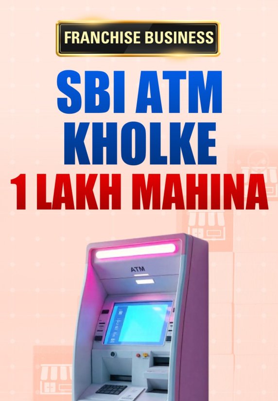 Sbi Atm Kholke 1 Lakh Mahina ke kamao