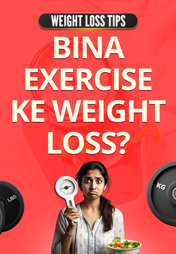 Bina Exercise Ke Weight Loss?