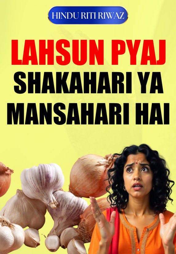Lahsun Pyaj Shakahari Ya Mansahari hai