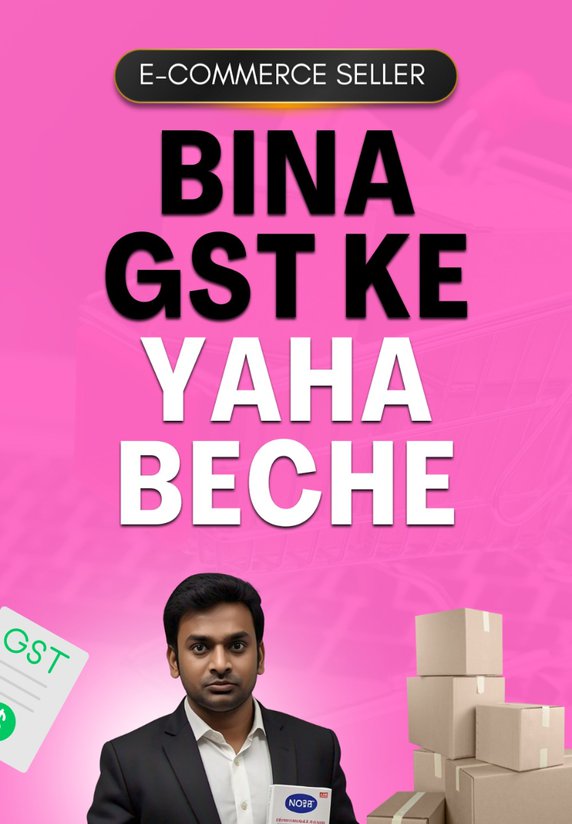 Bina GST Ke Yaha Beche