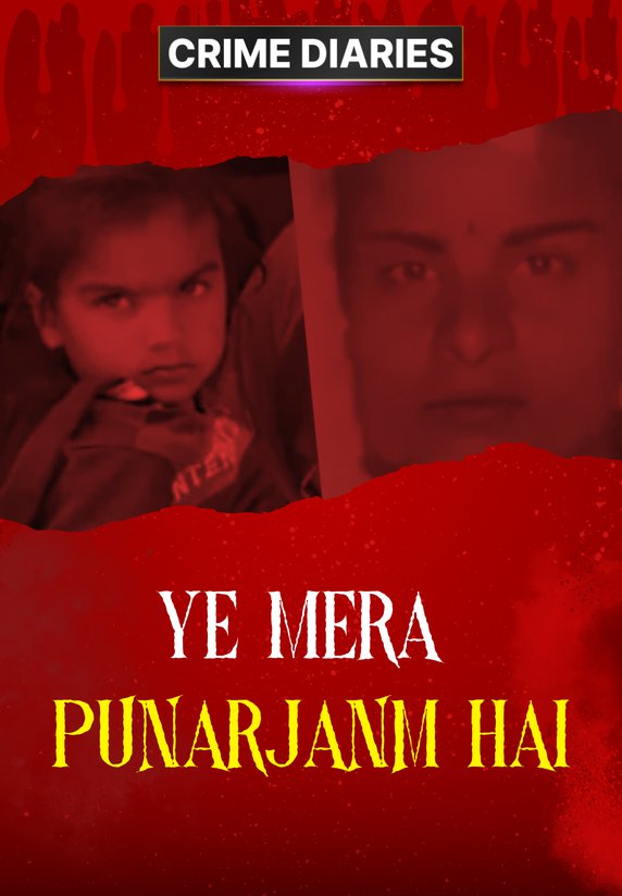 Ye Mera Punarjanm Hai,I Prove It